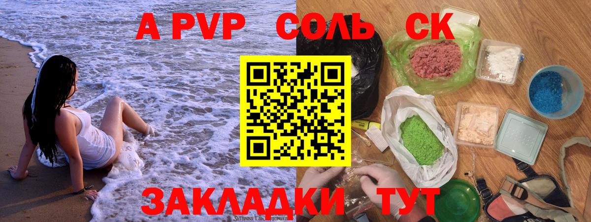 A PVP  А ПВП СК  Вход с VPN  Лабинск  Alpha-PVP СК КРИС 