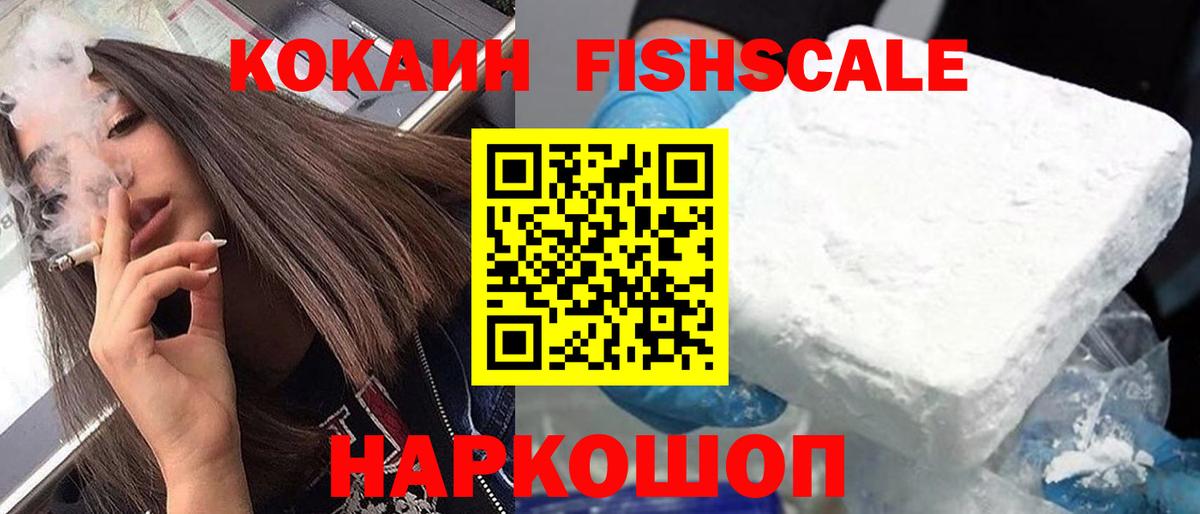 КОКАИН Перу  Вход с VPN  Лабинск  Cocaine  Кокаин VHQ 