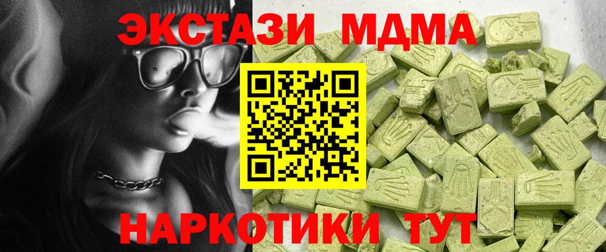 shop как зайти  Экстази DUBAI  Лабинск  Вход с VPN  Экстази 250 мг 