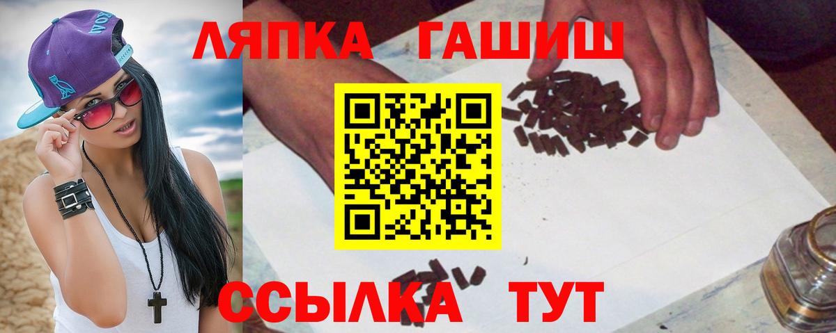 ГАШИШ hashish  Вход с VPN  Гашиш  Лабинск  ГАШИШ Ice-O-Lator 