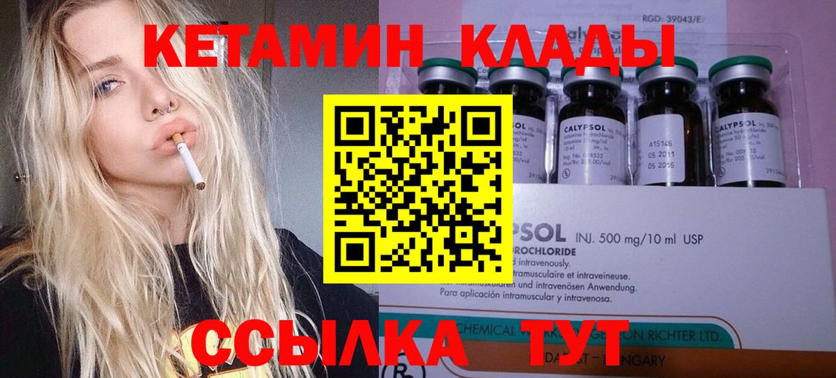 Лабинск  Кетамин ketamine  Вход с VPN  Кетамин ketamine 