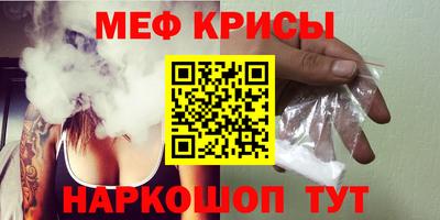 меф Ипатово