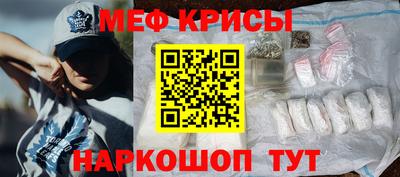 меф Ипатово