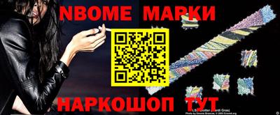 марки nbome Ирбит