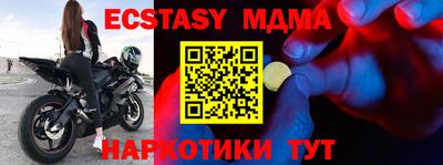 меф Ипатово