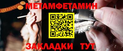 меф Ипатово
