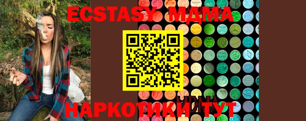 МДМА Molly  Вход с VPN  Лабинск 