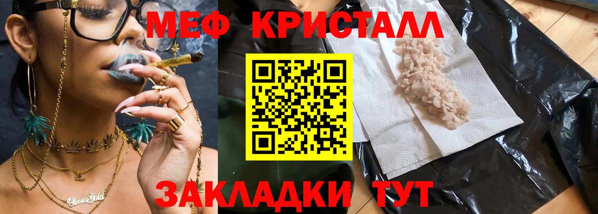 МЯУ-МЯУ  Вход с VPN  Меф  МЕФ mephedrone  Лабинск 