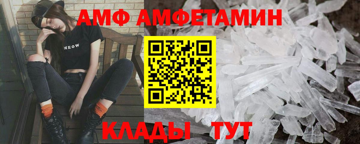 Метамфетамин кристалл Лабинск
