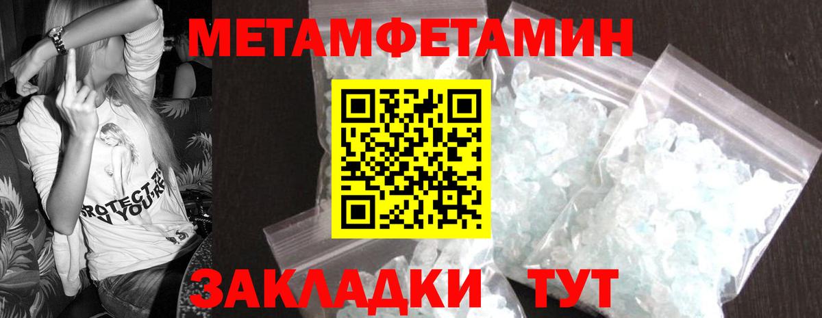 МЕТАМФЕТАМИН винт  Вход с VPN  Лабинск 