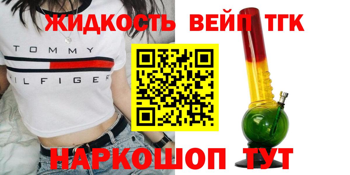 ТГК гашишное масло Лабинск