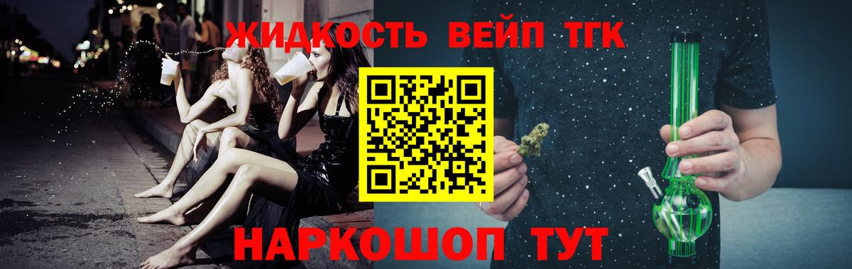 магазин    ТГК гашишное масло  Вход с VPN  Лабинск 