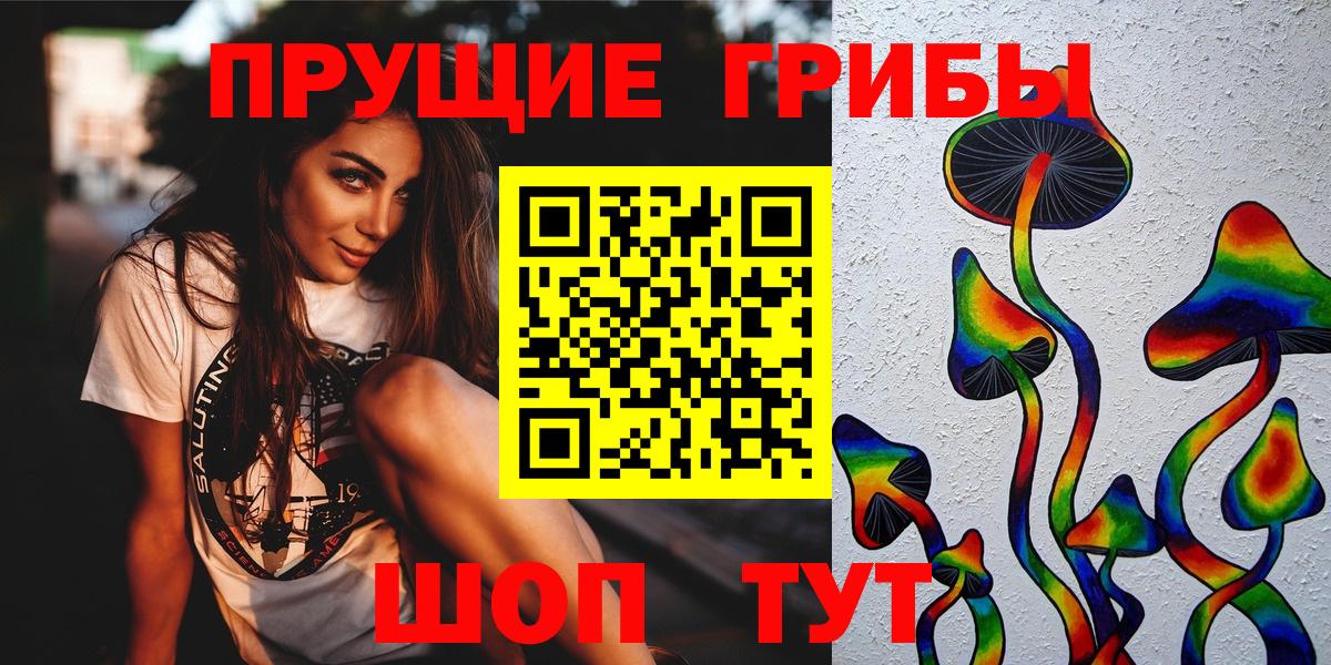 Лабинск  дарнет шоп  Вход с VPN  Псилоцибиновые грибы прущие грибы 
