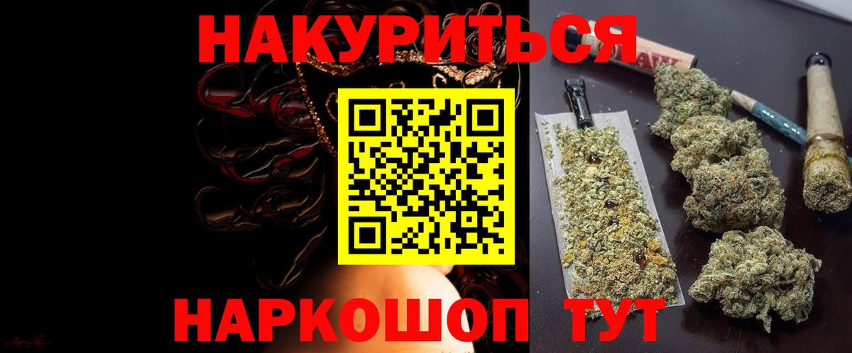 Лабинск  МАРИХУАНА тримм  Вход с VPN  Конопля VHQ 